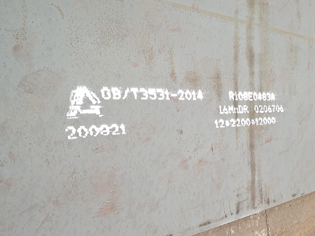 宝山容器板-16MnDR